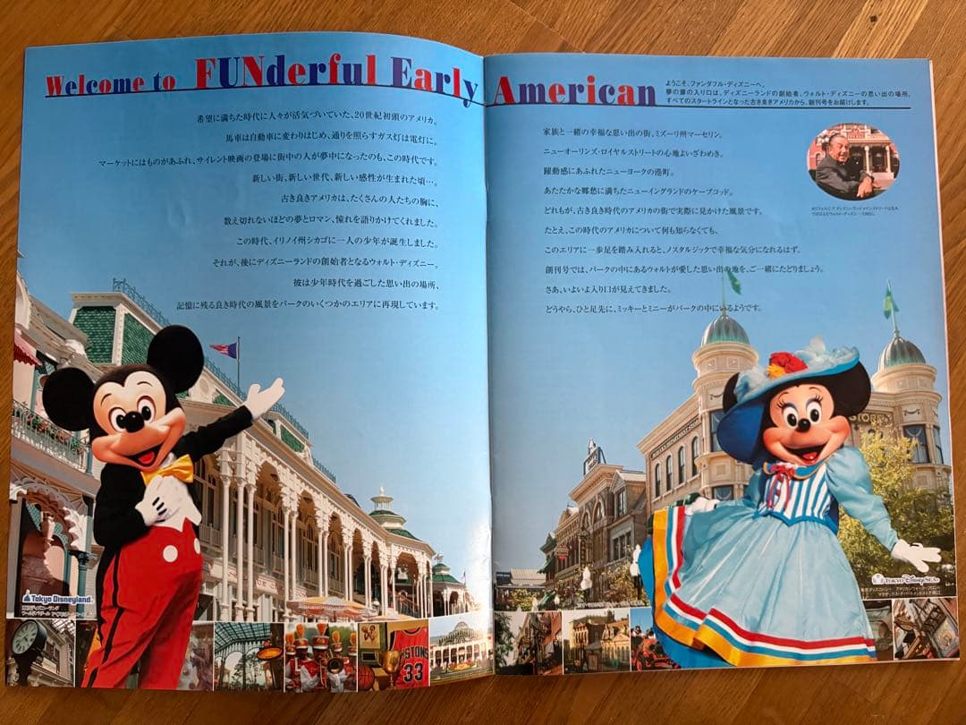 ファンダフル・ディズニー会員報‼️創刊号〜VOL.85