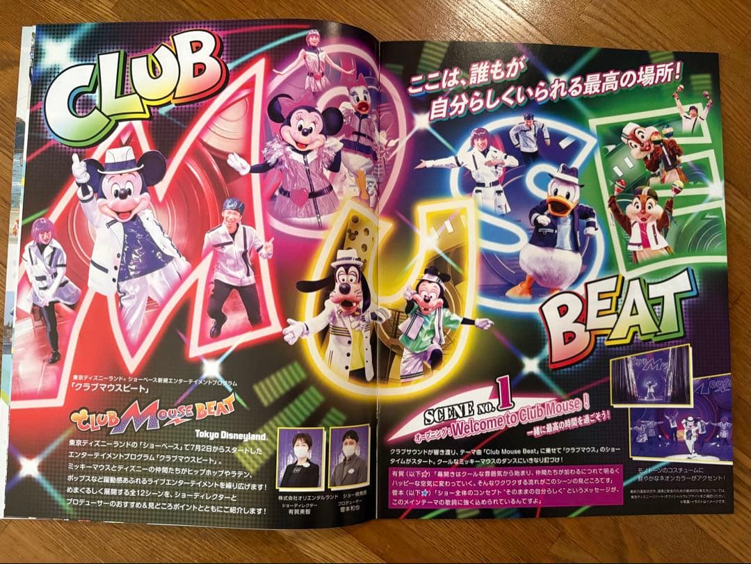 ファンダフル・ディズニー会員報‼️創刊号〜VOL.85