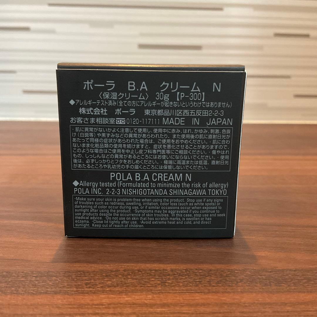 【リフィル新品】POLA B.A クリーム 30g