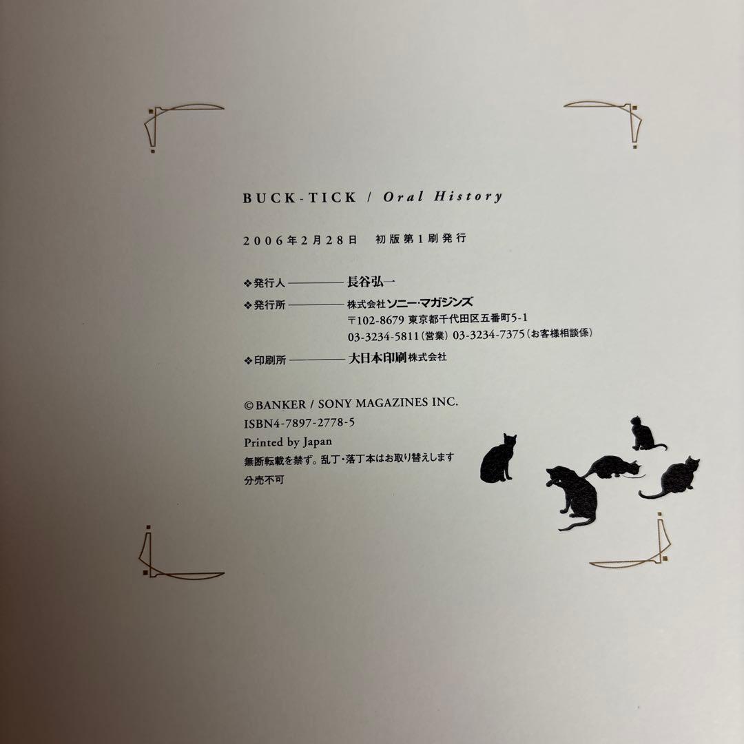 BUCK-TICK Oral History ハードカバー