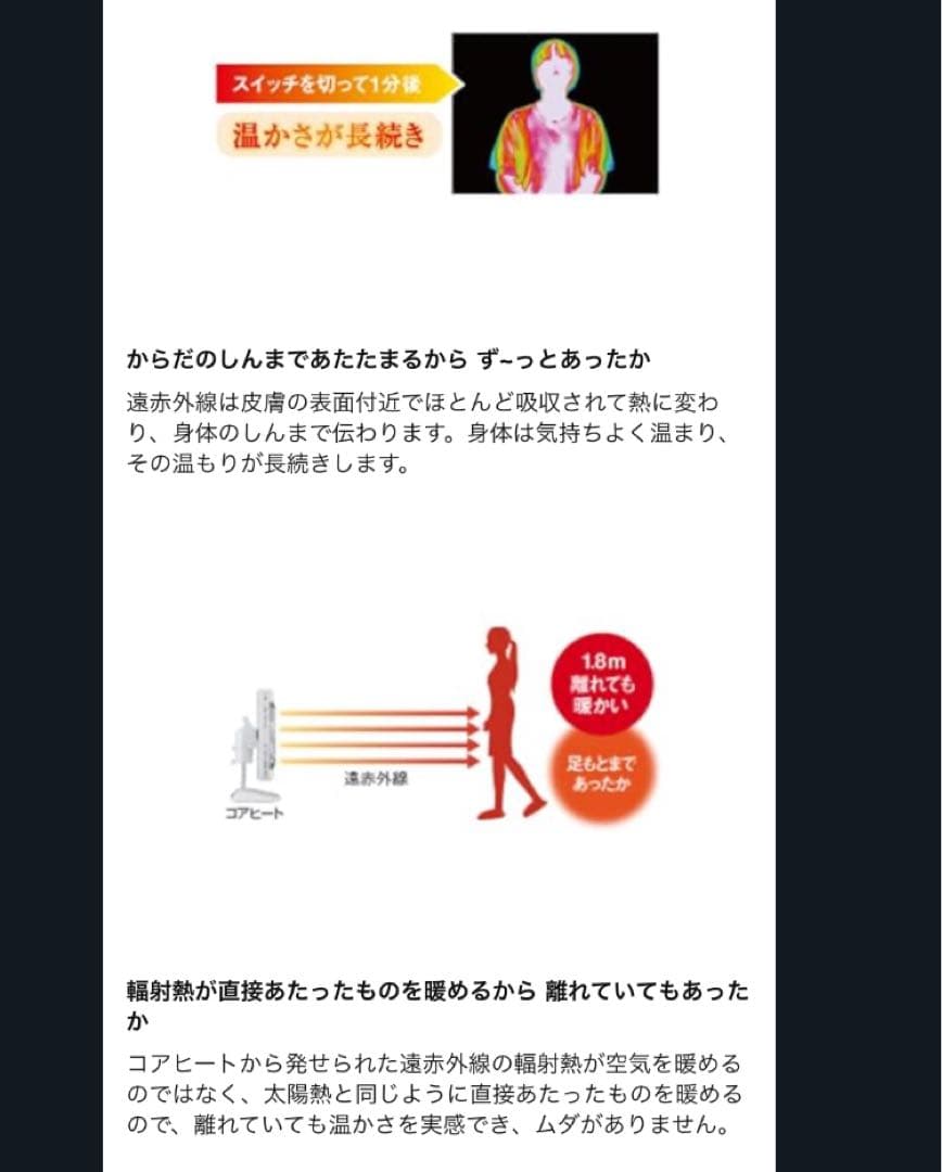 CORONA DH-91RA-W コアヒートスリム 遠赤外線電気暖房機 日本製