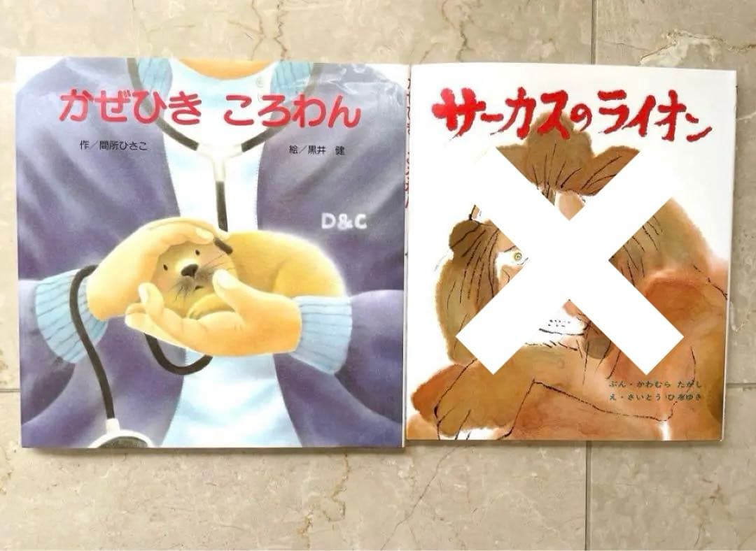 B☆新品同様〜美品多数☆ 絵本　児童書　読み聞かせ　幼稚園　小学生低学年　17冊