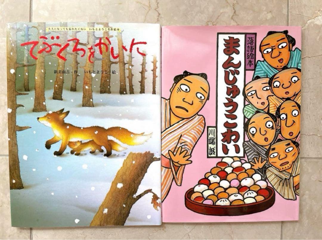 B☆新品同様〜美品多数☆ 絵本　児童書　読み聞かせ　幼稚園　小学生低学年　17冊