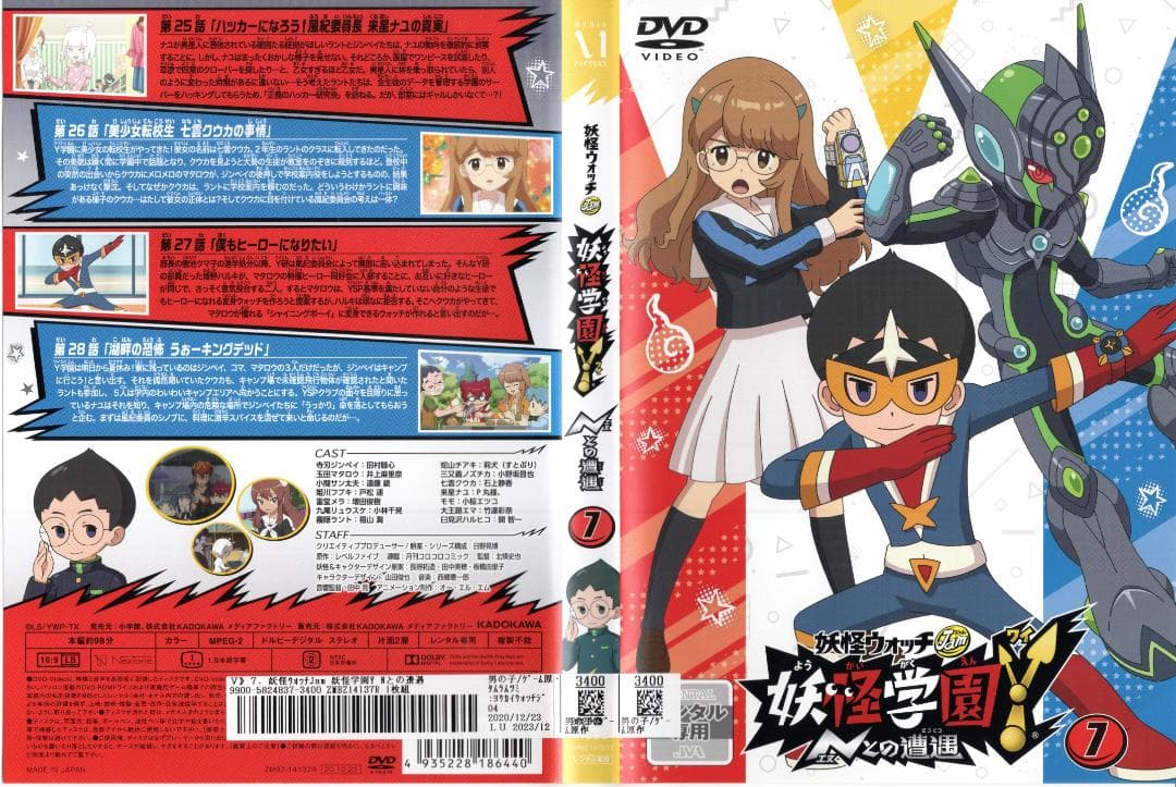 妖怪ウォッチJam 妖怪学園Y 〜Nとの遭遇〜DVD2〜16巻+映画1巻全16巻