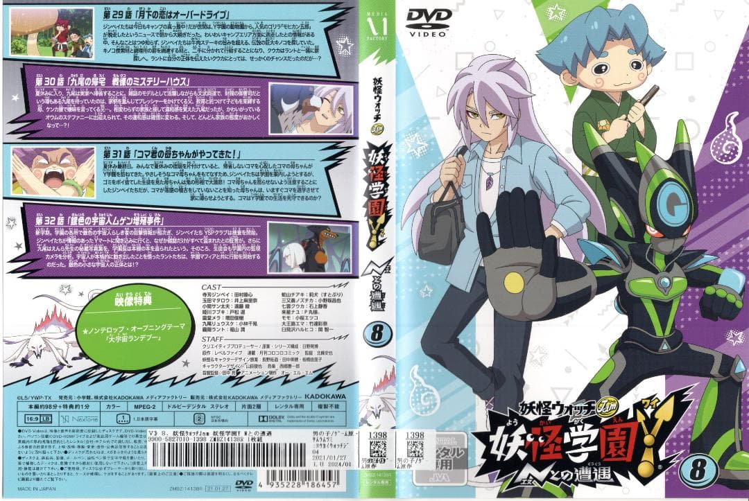 妖怪ウォッチJam 妖怪学園Y 〜Nとの遭遇〜DVD2〜16巻+映画1巻全16巻