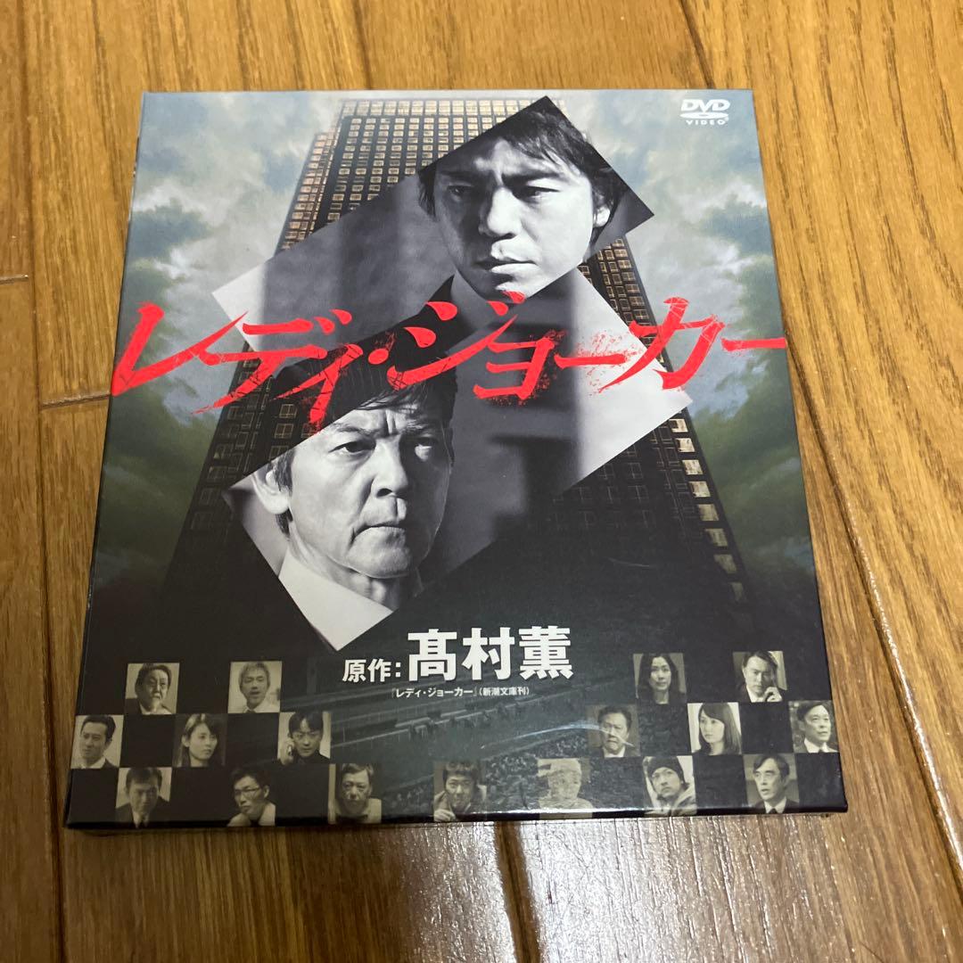 レディ・ジョーカー SEASONSコンパクト・ボックス〈3枚組〉