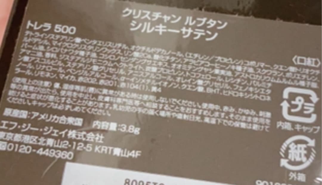 クリスチャン ルブタン シルキーサテン トレラ500