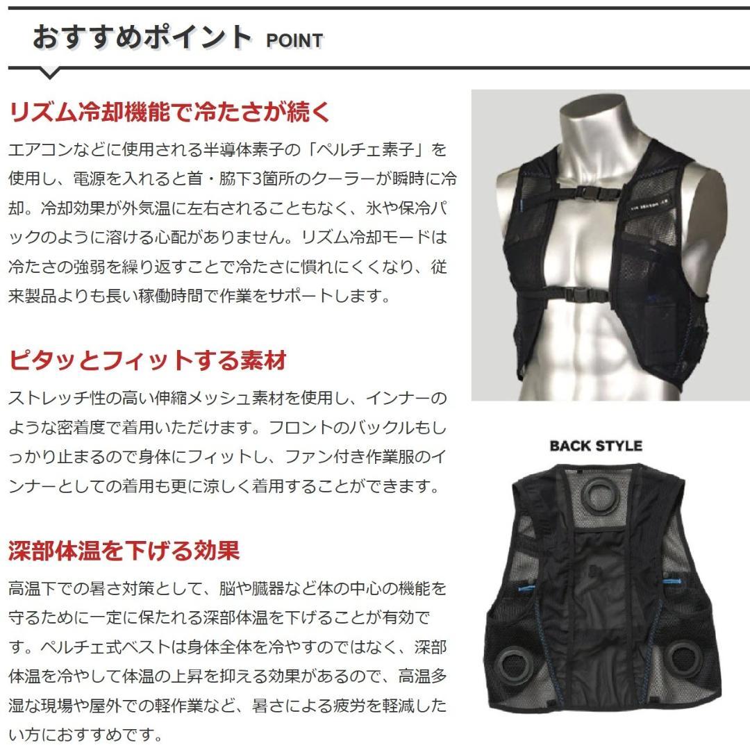 美品【KURODARUMA】KS-2300メッシュベストフルセット