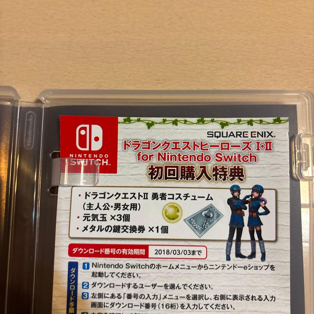 ドラゴンクエストヒーローズI・II 特典番号あり