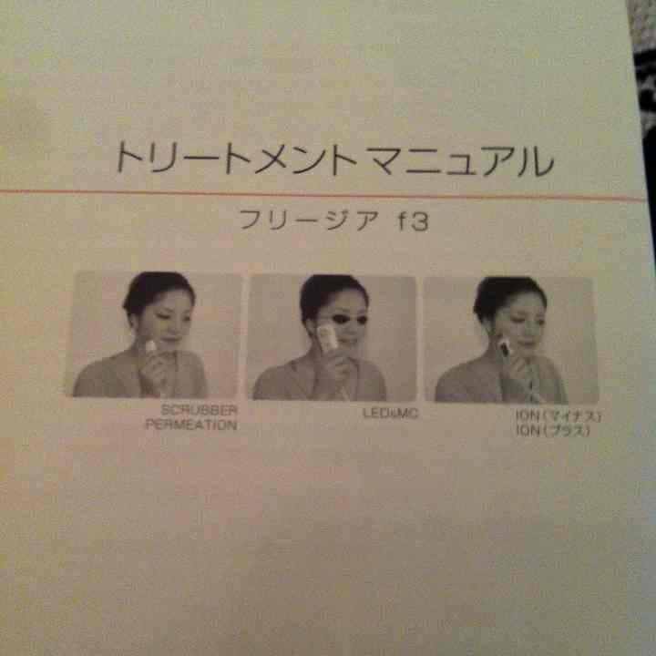 半額以下 Jエステ 美顔器 フリージア アイチエイジング ホワイトニング