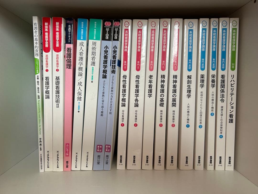 看護師国家試験対策書籍セット