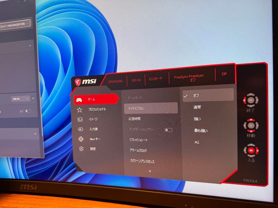 Optix MAG301CR2 29.5インチ モニター