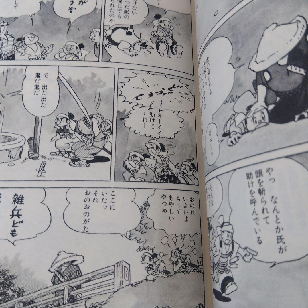 手塚治虫　初期傑作集　 1巻〜8巻　　　　希少な全巻BOX付きセット