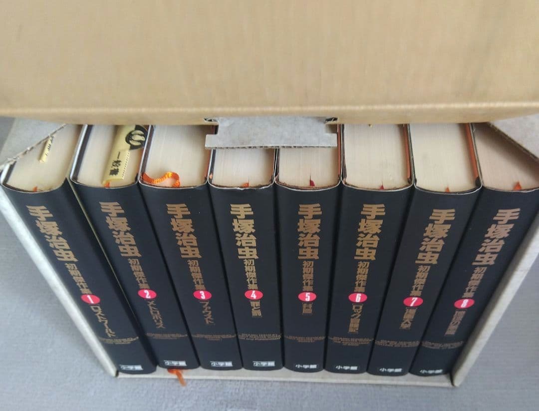 手塚治虫　初期傑作集　 1巻〜8巻　　　　希少な全巻BOX付きセット