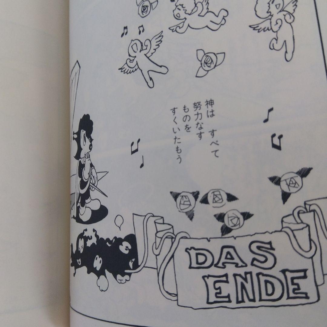 手塚治虫　初期傑作集　 1巻〜8巻　　　　希少な全巻BOX付きセット