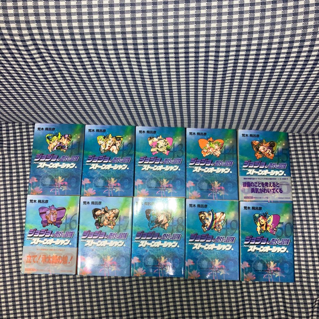 ジョジョの奇妙な冒険 　文庫版 全50巻セット　　　荒木飛呂彦