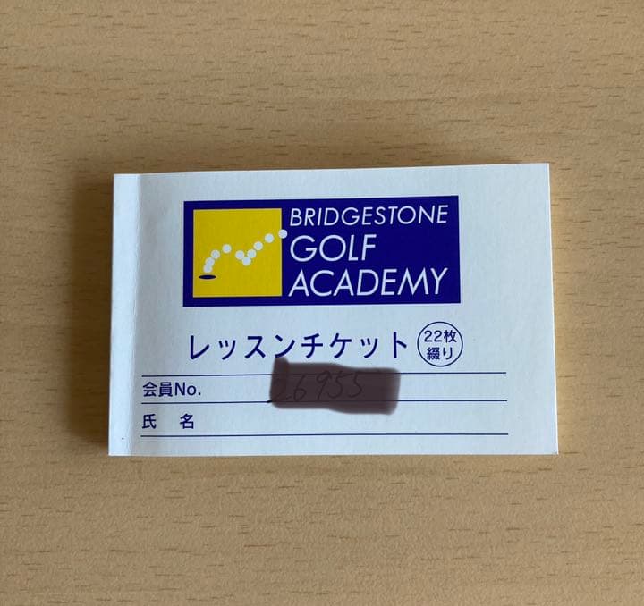 ブリヂストン ゴルフアカデミー チケット