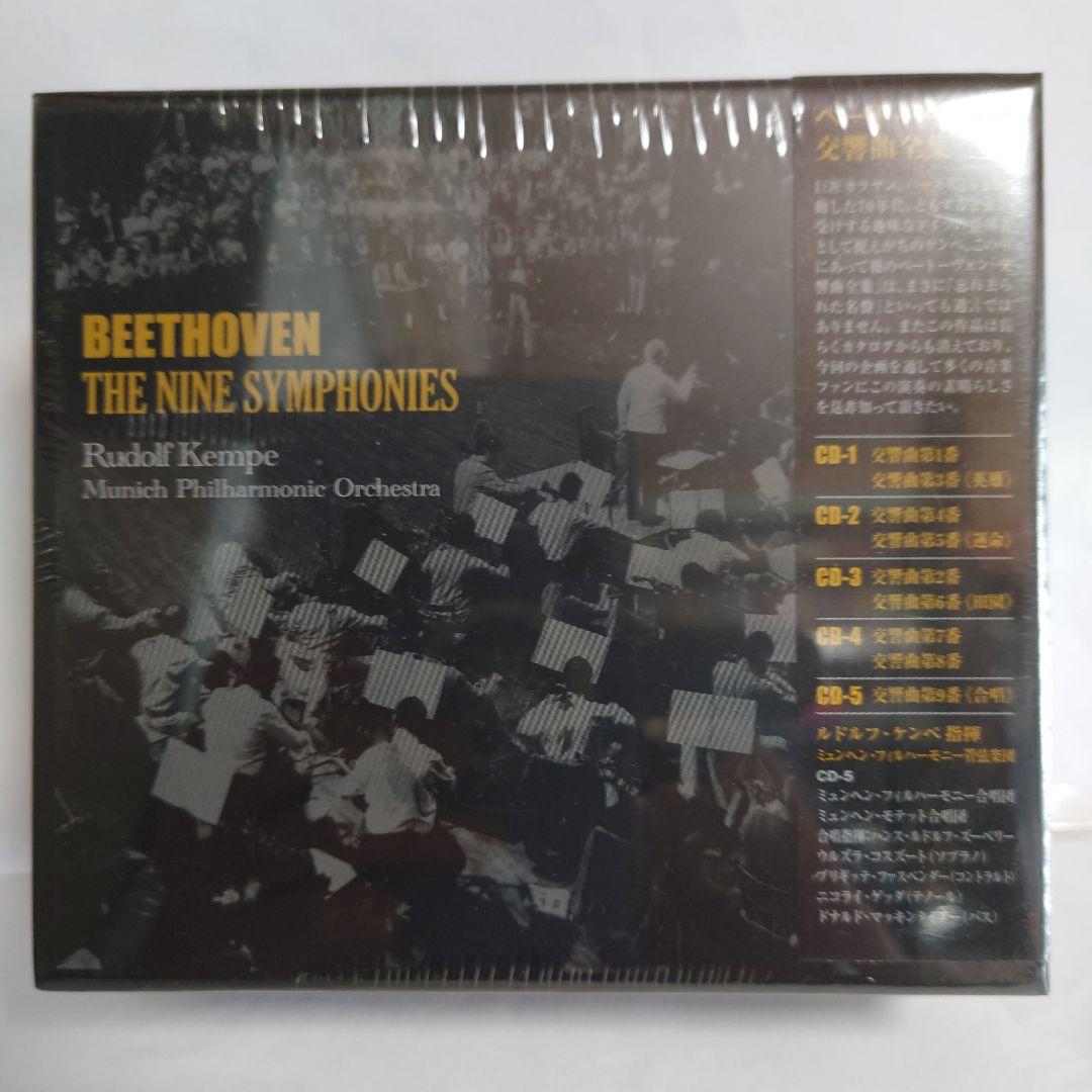 【未開封】ESOTERIC/SACD エソテリック ベートーヴェン 交響曲全集