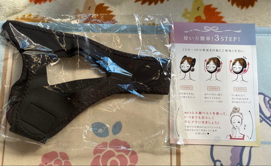 my's 美容液 3ヶ月分 オマケ付き