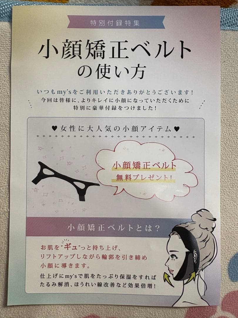 my's 美容液 3ヶ月分 オマケ付き