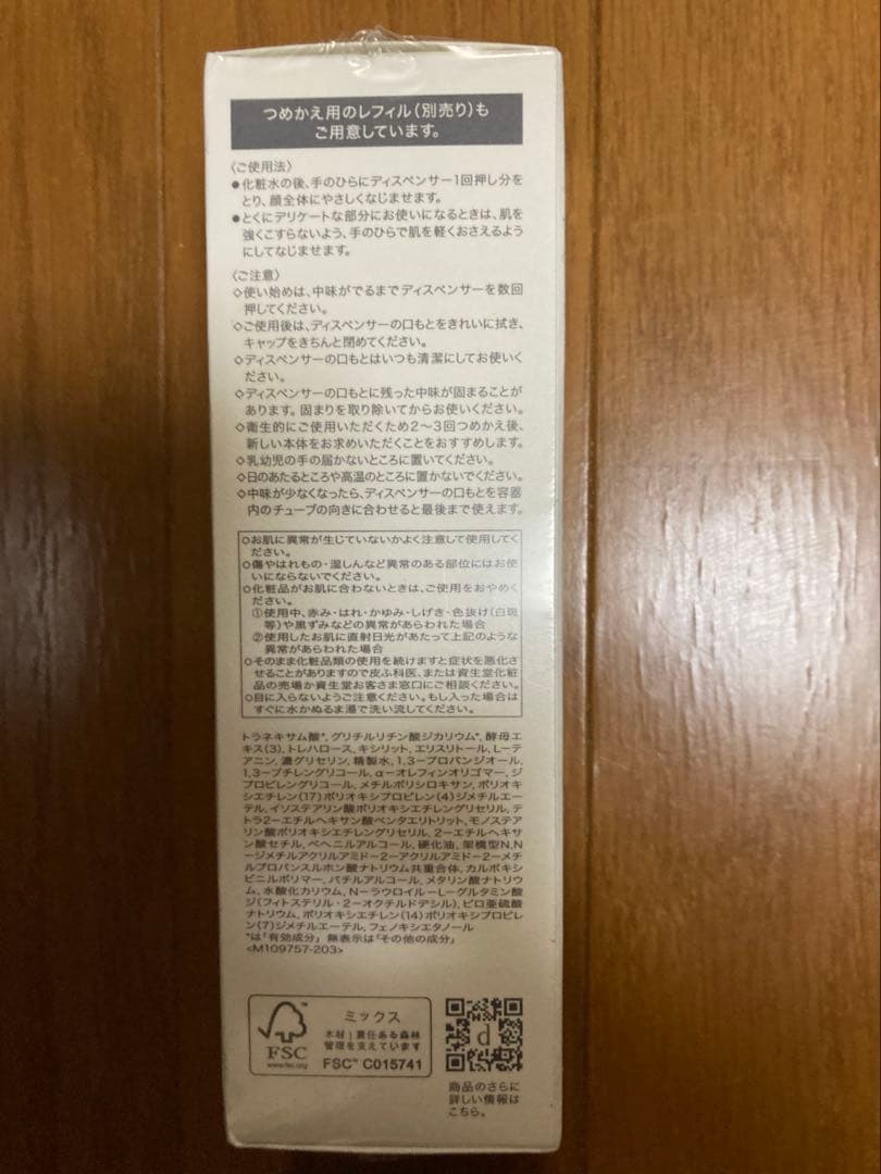 【新品】d program ホワイトニングクリアローション＆エマルジョンMB