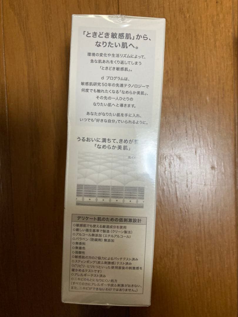 【新品】d program ホワイトニングクリアローション＆エマルジョンMB