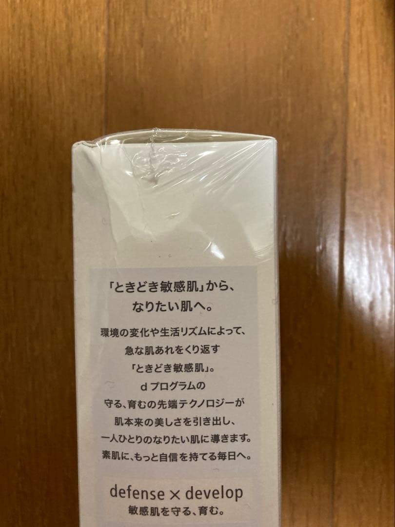 【新品】d program ホワイトニングクリアローション＆エマルジョンMB