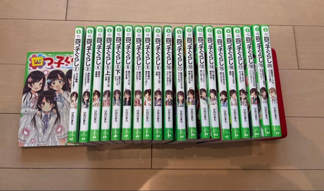 四つ子ぐらし 全巻セット