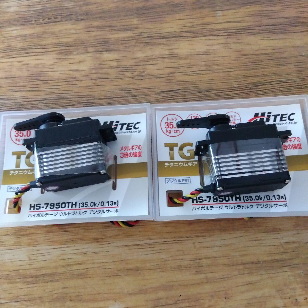 ラジコンデジタルサーボ