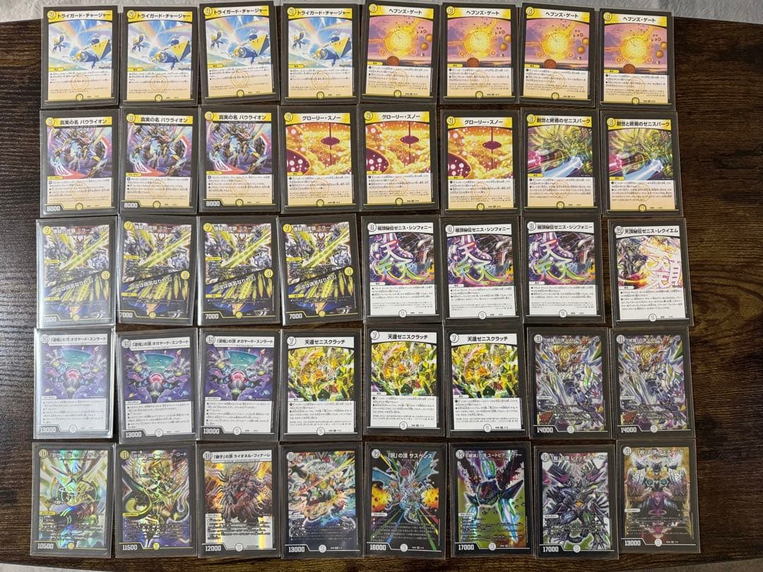 デュエマ 引退品