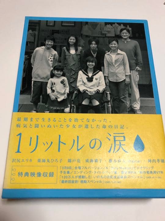1リットルの涙 DVD-BOX〈6枚組〉新品同様！