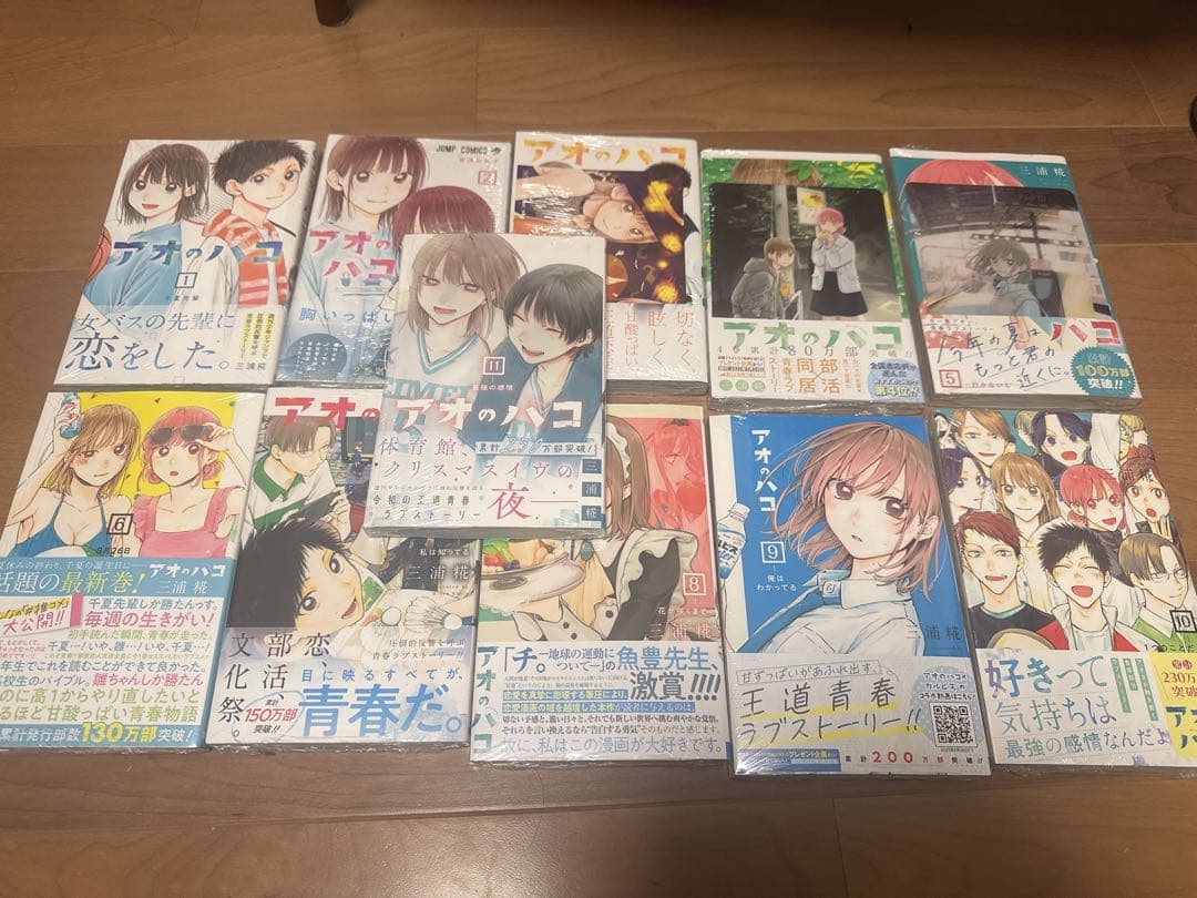 アオハライド 全11巻セット 初版 未開封