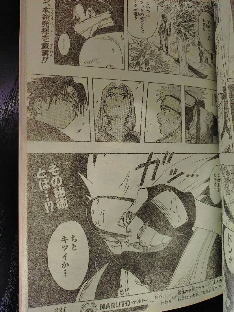 【週刊少年ジャンプ2000年1号】新連載　ジョジョ第6部　ストーンオーシャン b