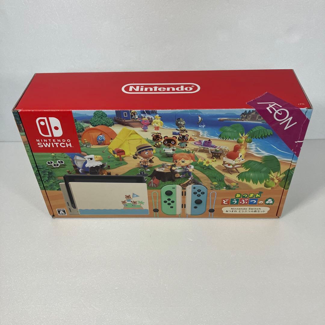 【携帯ケース付】Nintendo Switch あつまれ どうぶつの森セット