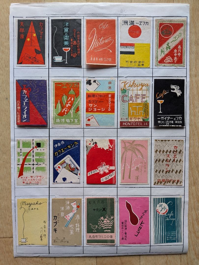 m*o様 戦前カフェのマッチラベル　360枚(写真外含む)