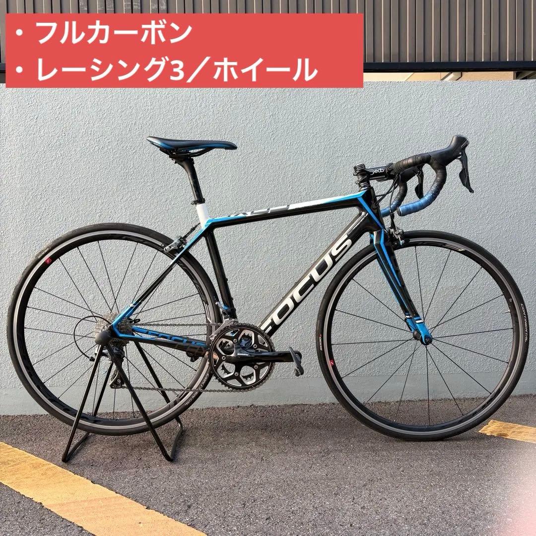 FOCUS CAYO/フルカーボン/レーシング3