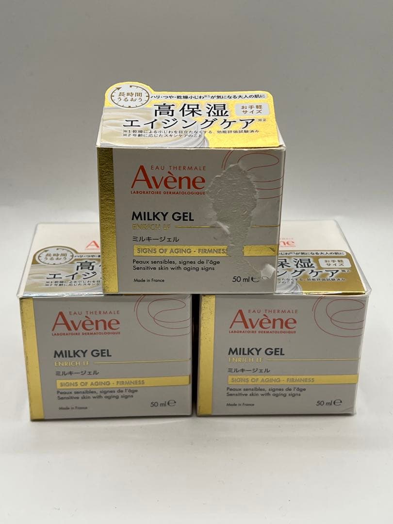 アベンヌ ミルキージェルエンリッチLF 50ml 3個セット