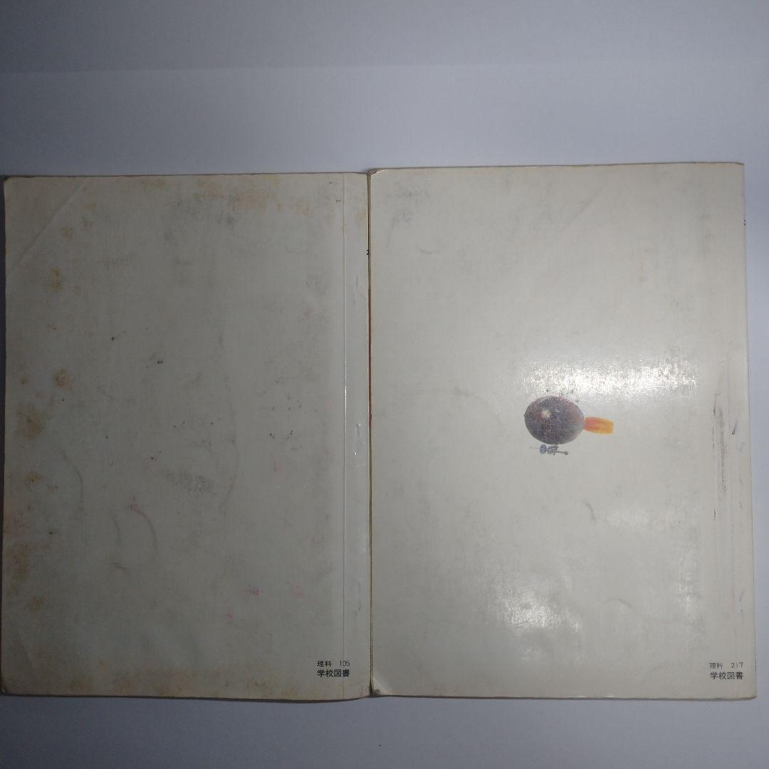 りか1年 2年  2冊セット 昭和