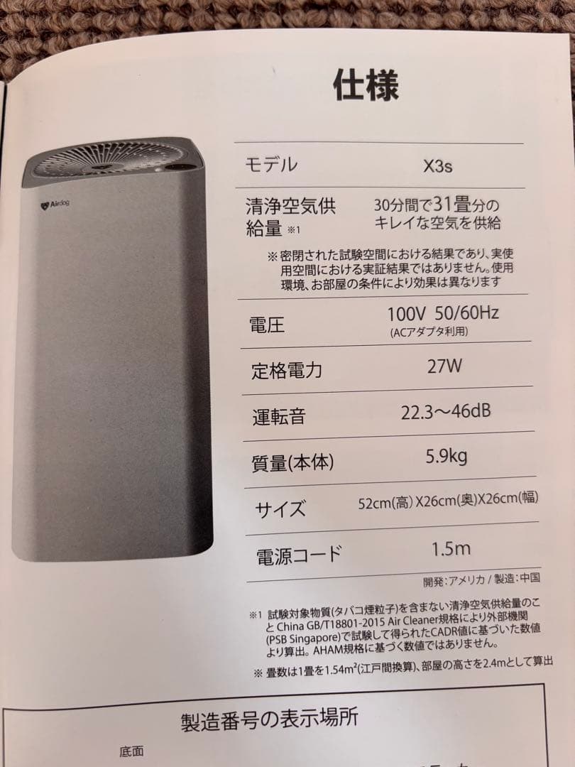 Airdog X3s 空気清浄機 ジャンク