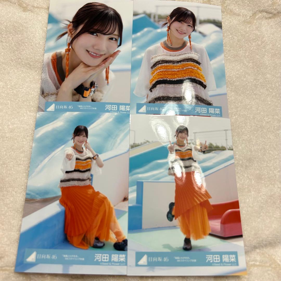 河田陽菜 36コンプまとめ売り 生写真