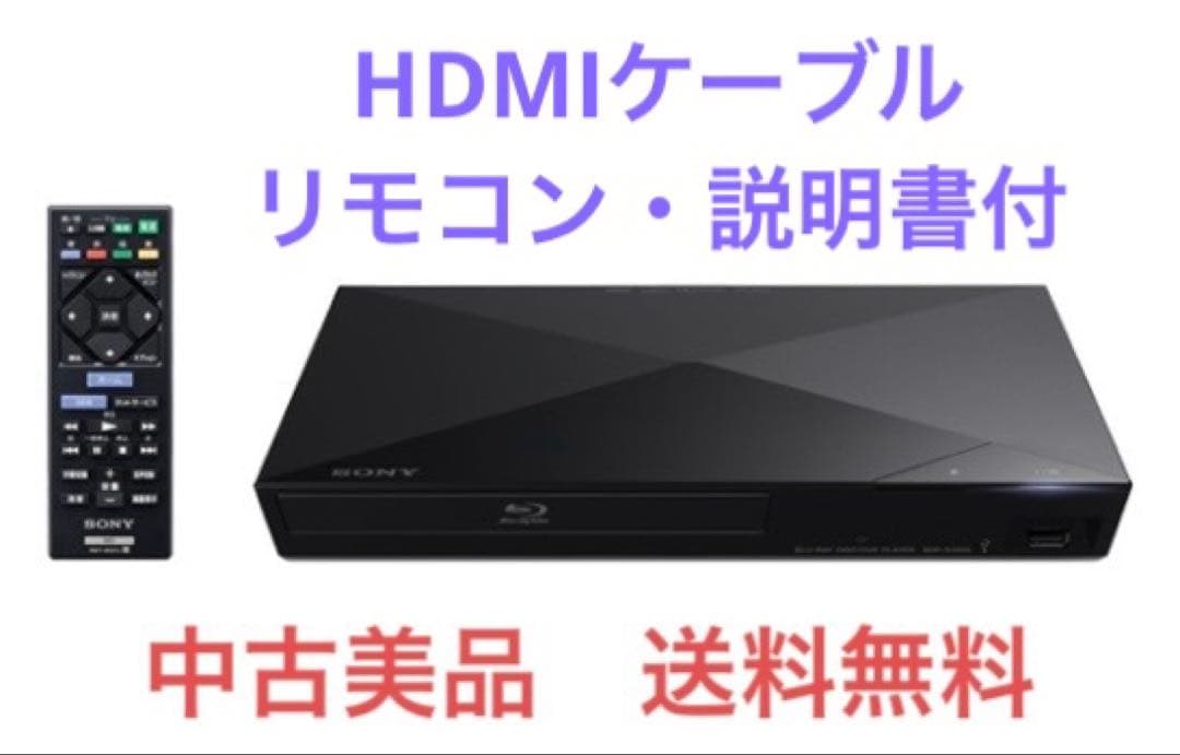 ◆中古美品◆SONY／Blu-rayプレイヤー／BDP-S1200／ブラック