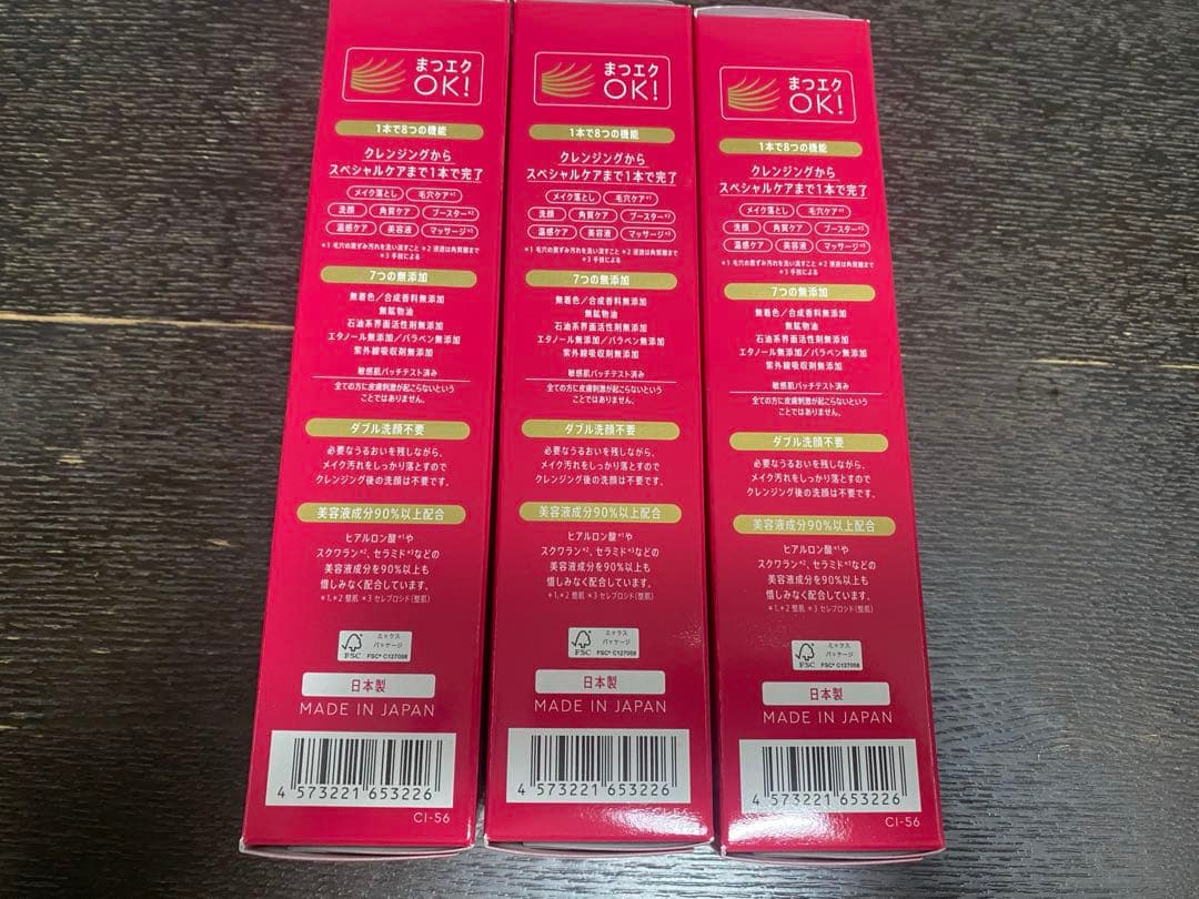 マナラ ホットクレンジングゲル プラス 3本セット