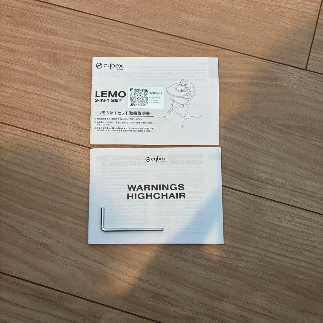 サイベックス レモチェア セット