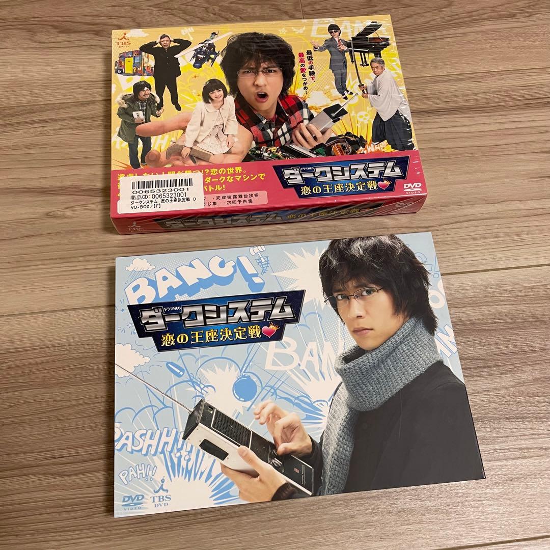 八乙女光 伊野尾慧 ダークシステム 恋の王座決定戦〈DVD4枚組〉
