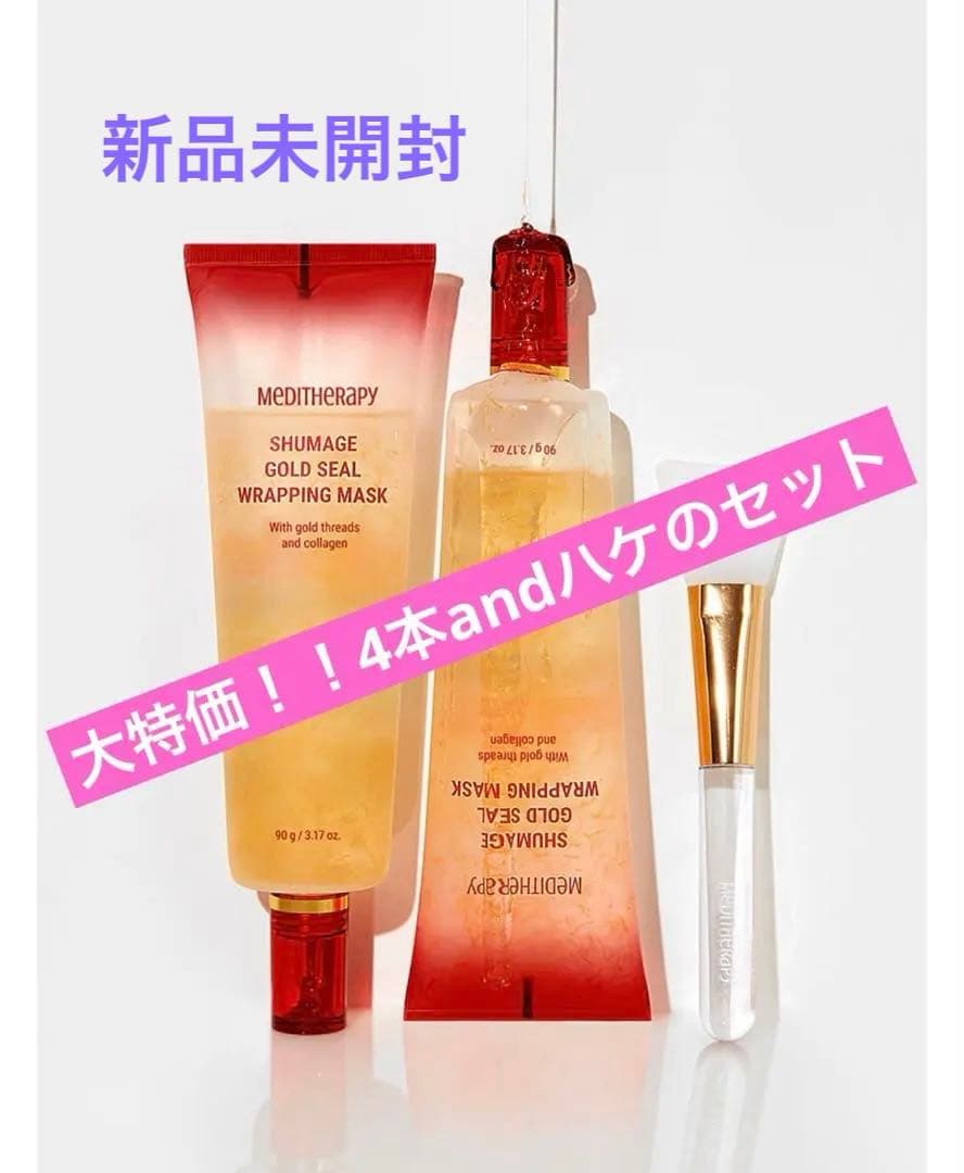 メディテラピー 【韓国人気】シューマジゴールド糸ラッピングマスク90g ✖️4本