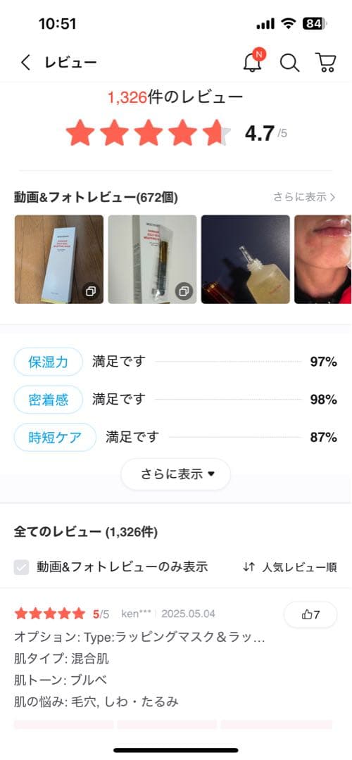 メディテラピー 【韓国人気】シューマジゴールド糸ラッピングマスク90g ✖️4本