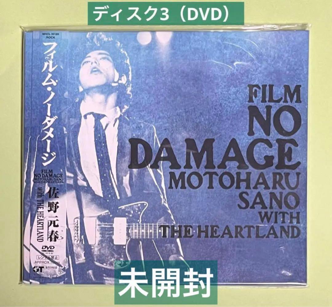 ★本日限り特価★稀少新品】佐野元春 『NO DAMAGEデラックスエディション』