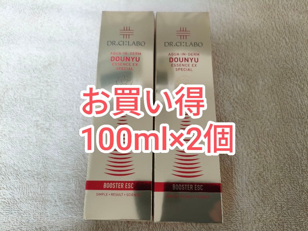【未開封】ドクターシーラボアクアインダーム導入エッセンスEX　100ml×2
