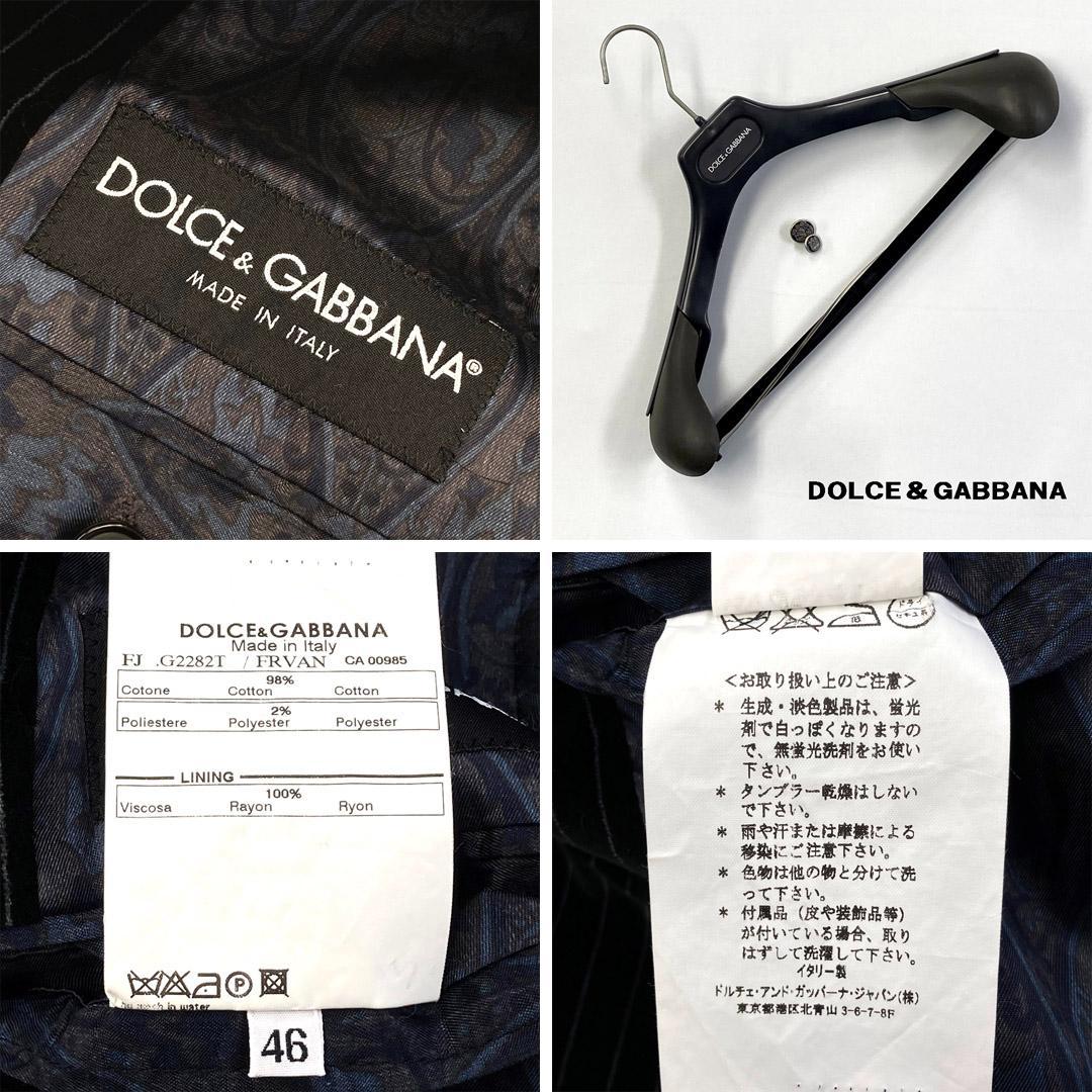 DOLCE＆GABBANA ドルチェ＆ガッバーナ ベルベットストライプジャケット