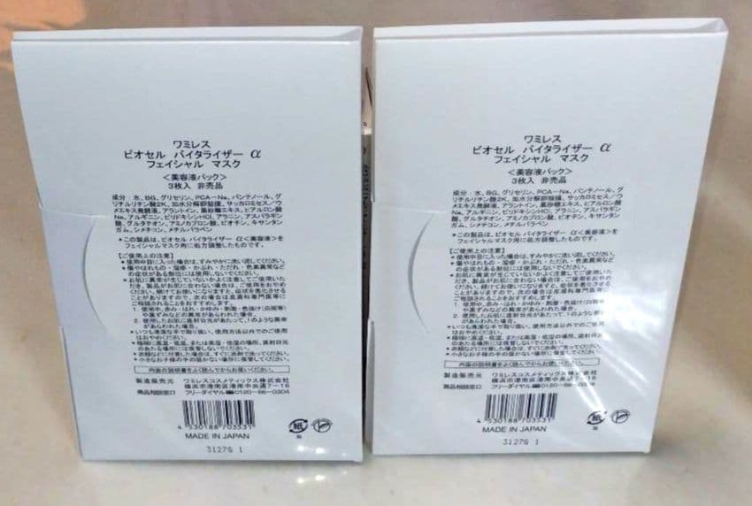 ⭐️ミネラルソープ、ローション、クリーム。ビオセルバイタライザーセット２。